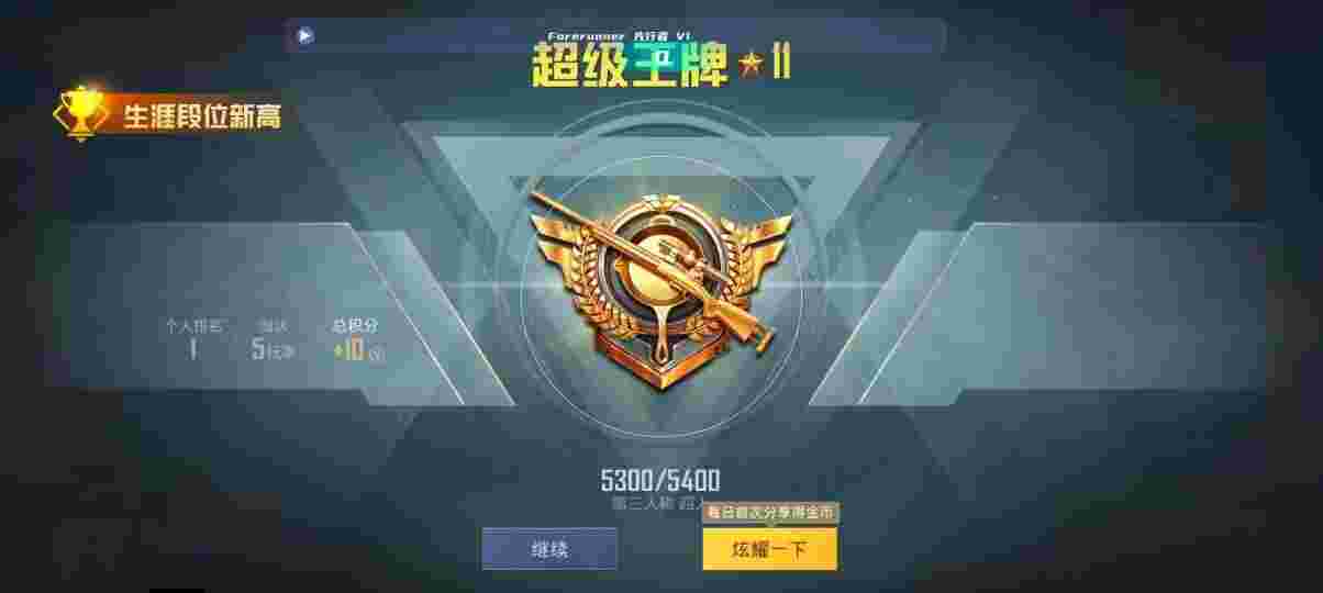 和平精英先行者透视直装 - ��ƽ��Ӣ���ӿ����辅助预览图